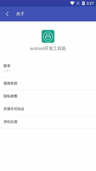 android开发工具箱截图(1)