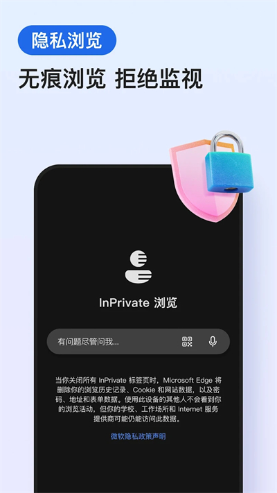 edge浏览器截图(1)