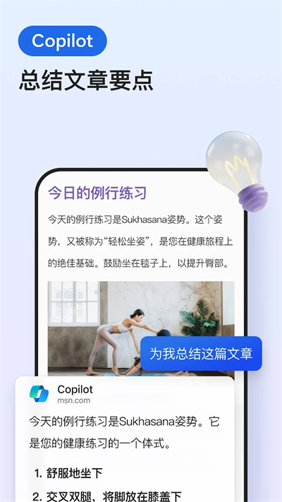 edge浏览器手机版截图(2)