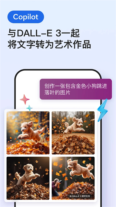 edge浏览器手机版截图(3)