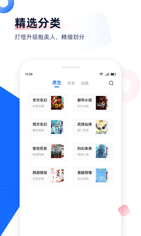 免费追小说截图(2)