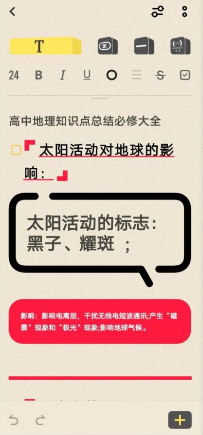 原子笔记免费正版截图(3)