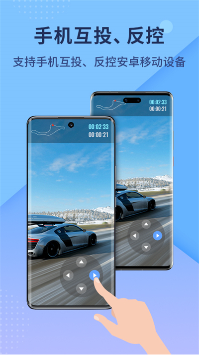 ApowerMirror1.4.7.2版截图(1)