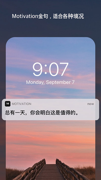 Motivation截图(4)