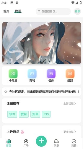 须弥社区安装包最新版本截图(4)