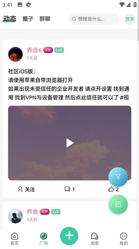 须弥社区安装包最新版本截图(3)