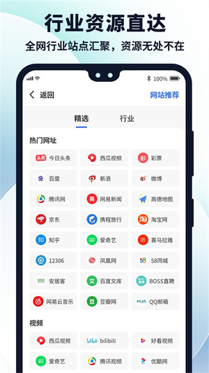 多御浏览器安卓版截图(2)