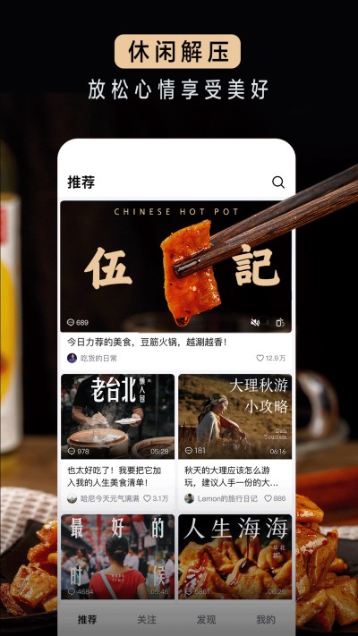 抖音精选正式版截图(3)