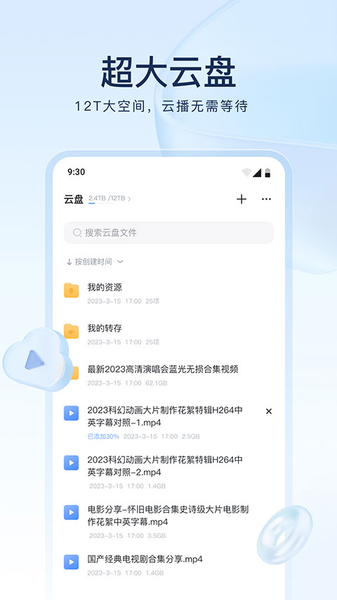 迅雷精简版截图(3)