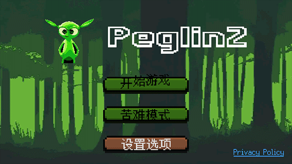 哥布林弹球peglin中文版截图(1)