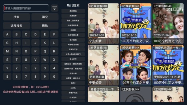 星海TV截图(2)