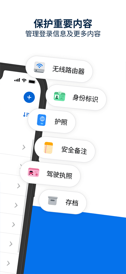 1Password截图(4)