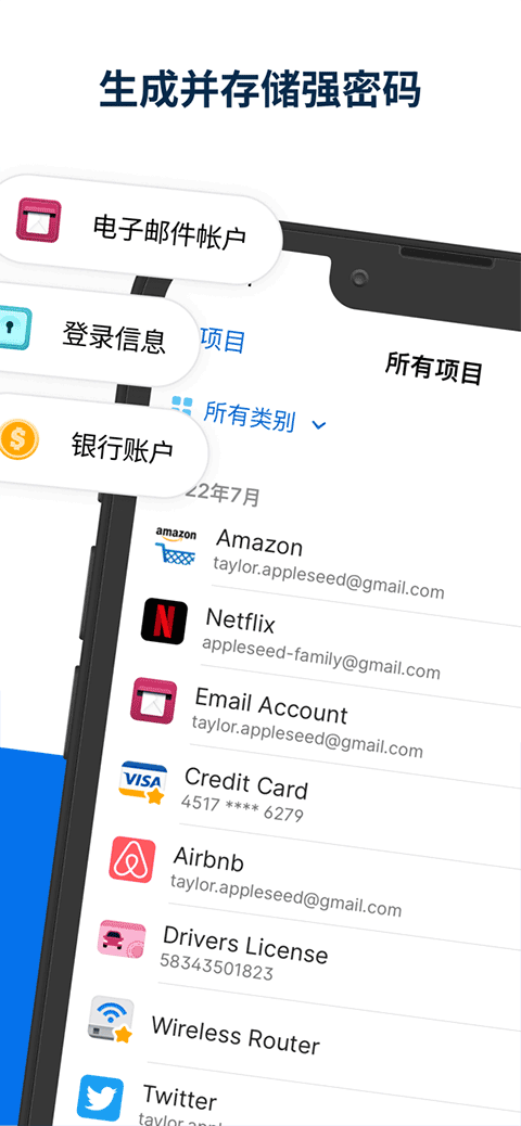 1Password免费版截图(2)