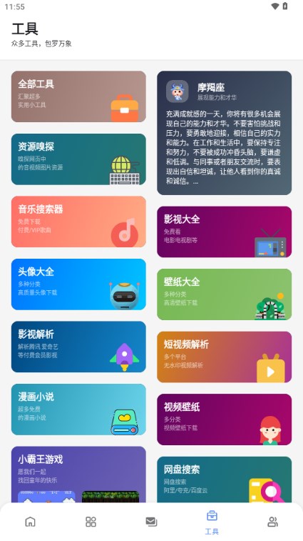 百乐软件库截图(5)