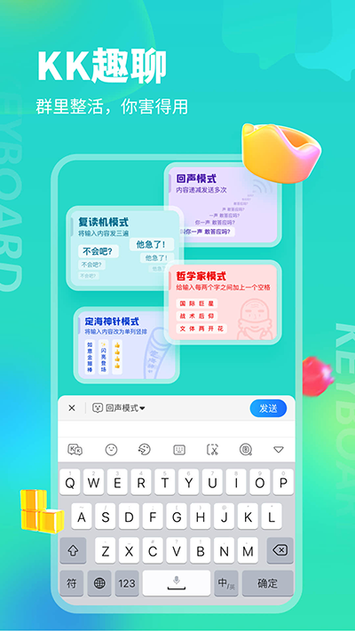 kk键盘截图(2)