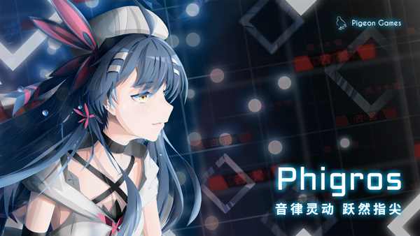 phigros中文最新版截图(3)