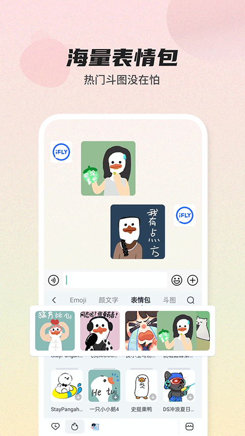 biubiu键盘截图(2)