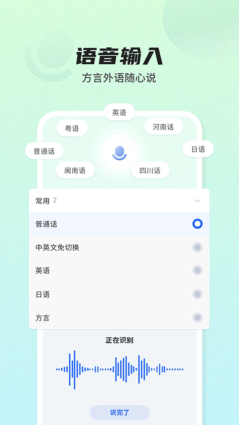 biubiu键盘手机版截图(1)