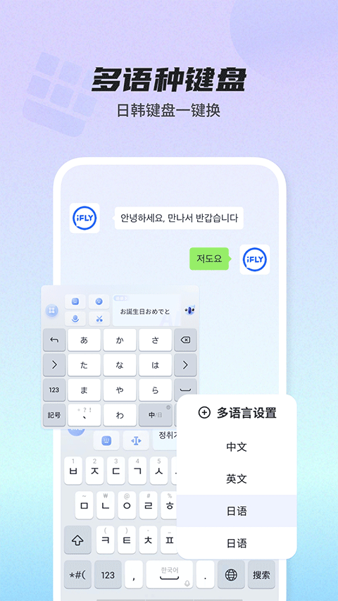 biubiu键盘手机版截图(3)