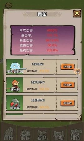 菜鸡40米大砍刀最新版截图(2)