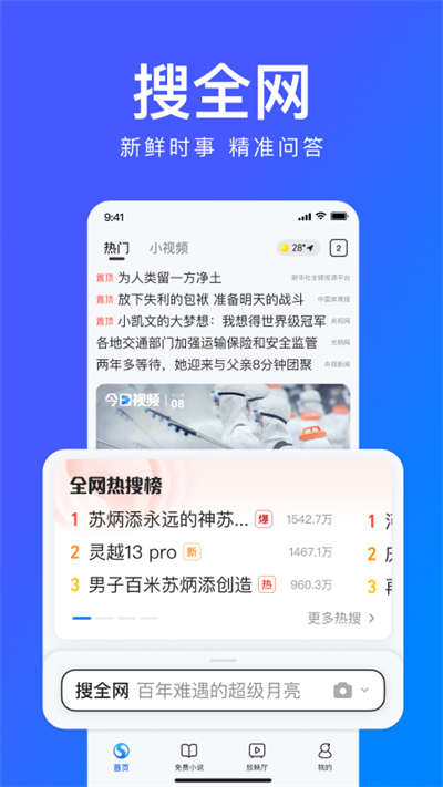 搜狗浏览器旧版本截图(3)