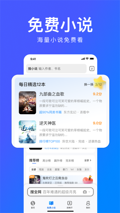 搜狗浏览器免费最新版截图(1)