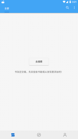 萝卜追书截图(2)