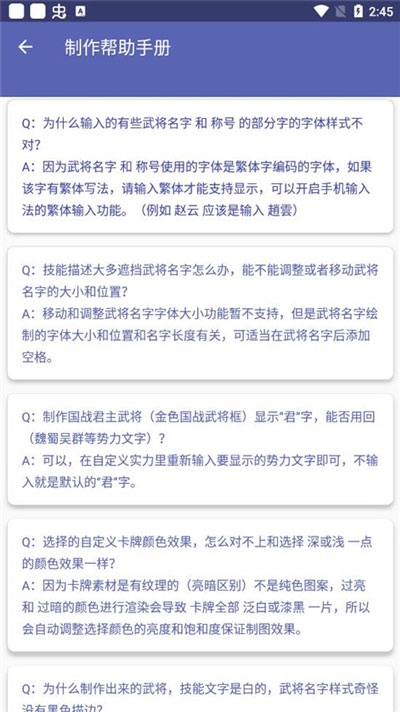 三国杀武将制作器截图(2)