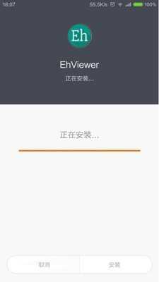 e站(EhViewer)1.9.8.7绿色版安装包截图(2)