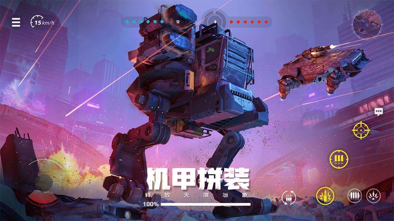 创世战车中文版截图(3)