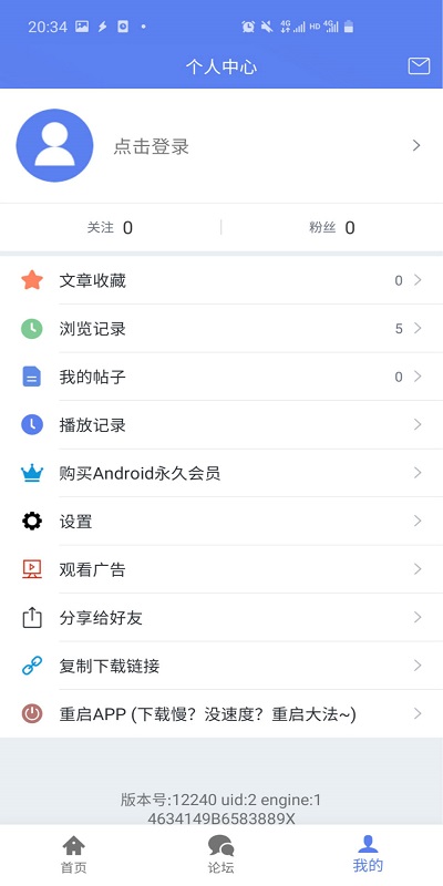 闪电下载新版截图(2)