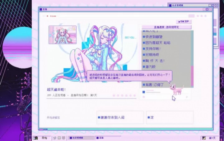 主播女孩重度依赖截图(1)