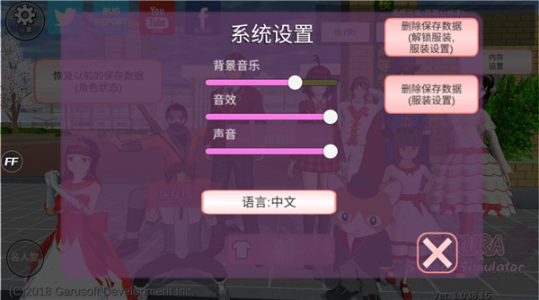 樱花校园模拟器中文版无广告截图(1)