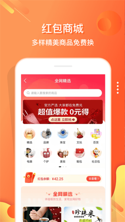 电子红包截图(2)