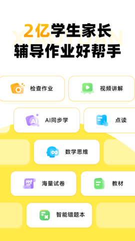 小猿口算优化匹配机制版截图(2)