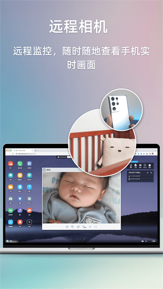 AirDroid安卓版截图(3)