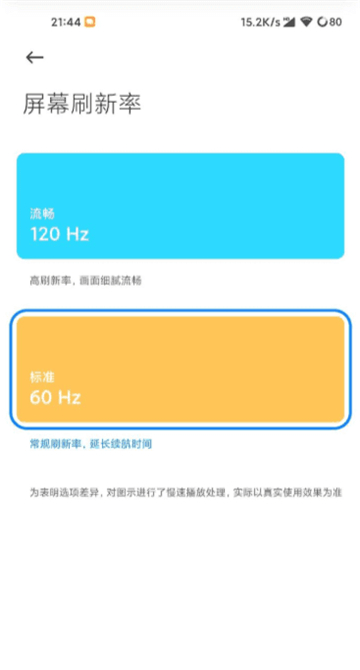 高级调节最新版截图(2)