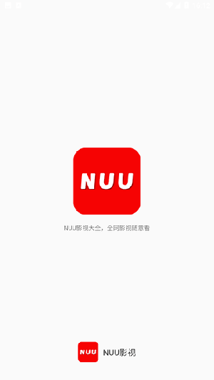 NUU影视截图(1)