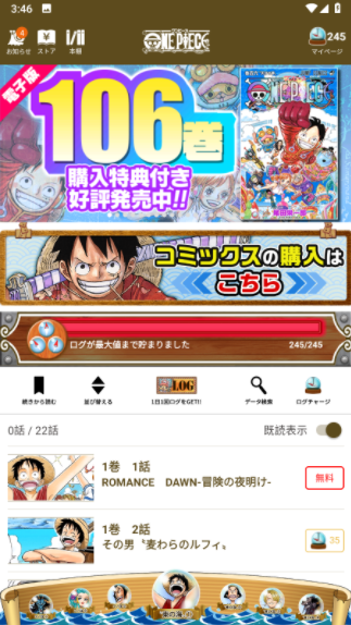 ONE PIECE BASE截图(2)