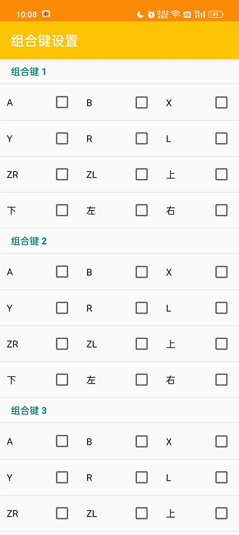 橙子模拟器截图(2)