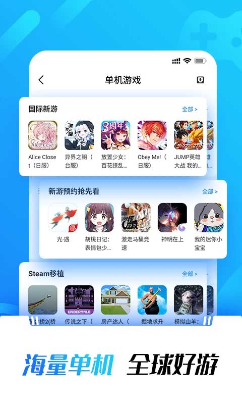 光环助手正版截图(4)