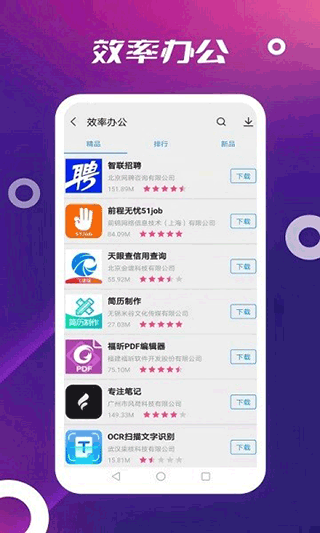 app store截图(3)