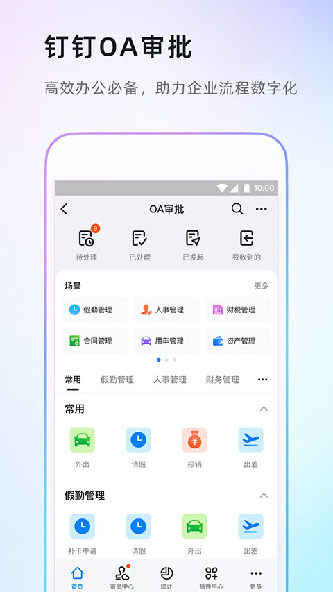 钉钉截图(3)