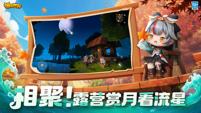 迷你世界无限迷你币版截图(5)