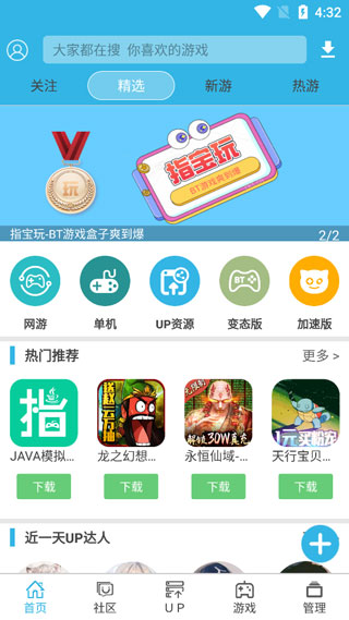 软天空截图(2)