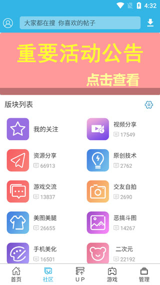 软天空正版截图(4)