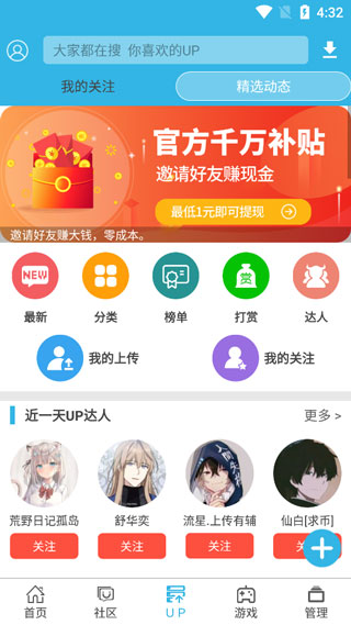 软天空免登录版截图(1)