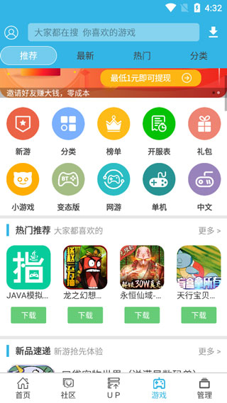 软天空老版本不用更新版截图(3)