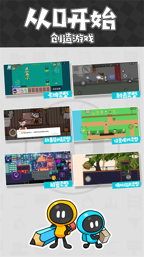 创游世界不用登录版本截图(3)