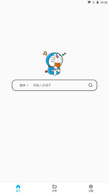 蓝白搜索2024最新版截图(3)